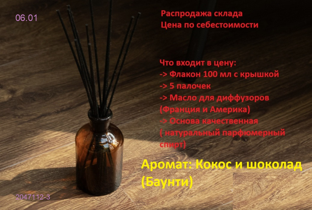Диффузор 2047112-3
